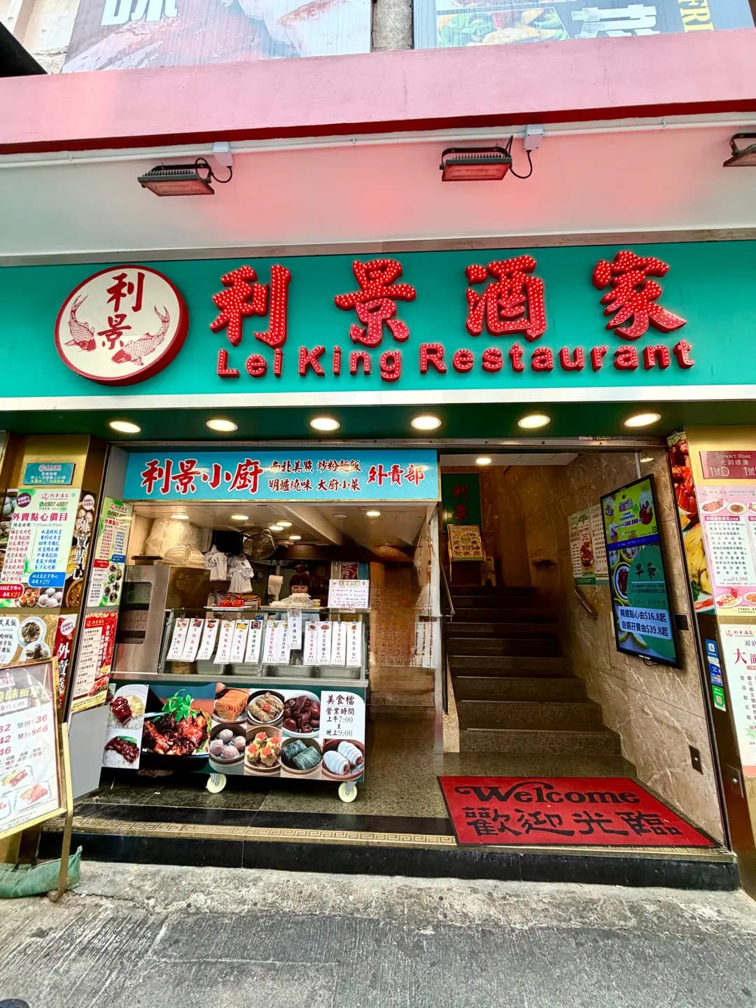 利景酒家 photo 6