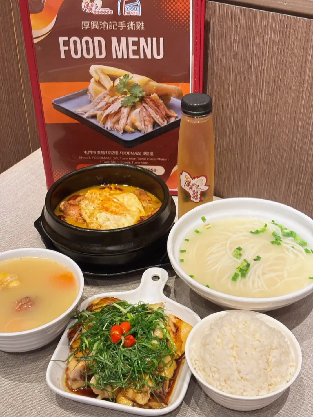 厚興瑜記手撕雞 (屯門市廣場1期) photo 8