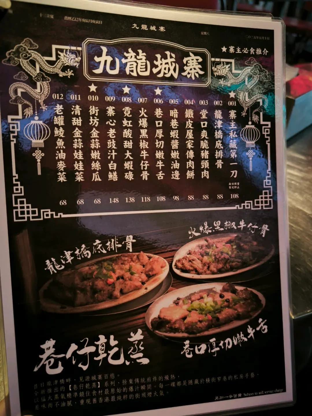 九龍城寨 (銀座38) photo 5