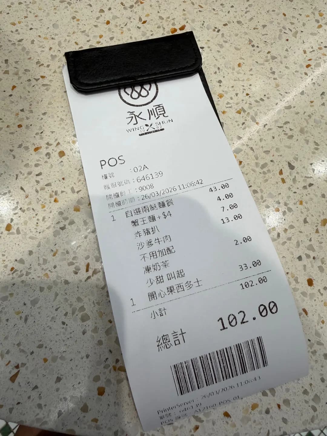 永順沙嗲牛肉專門店 photo 4