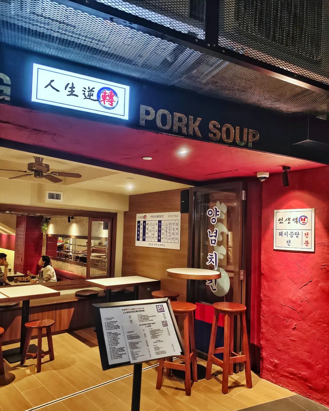 In Saeng Pork Soup photo 5