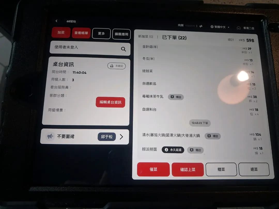 海底撈火鍋 (利舞臺廣場) photo 8
