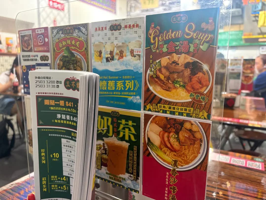 三不館車仔麵 (北河街) photo 7