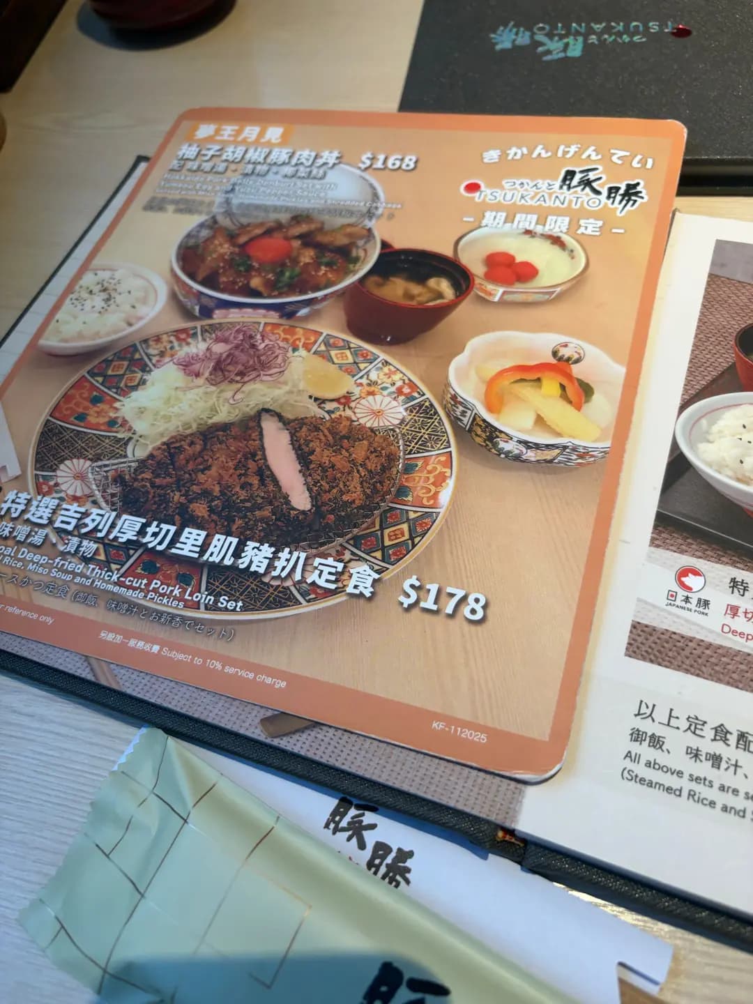豚勝 (新都會廣場) photo 7