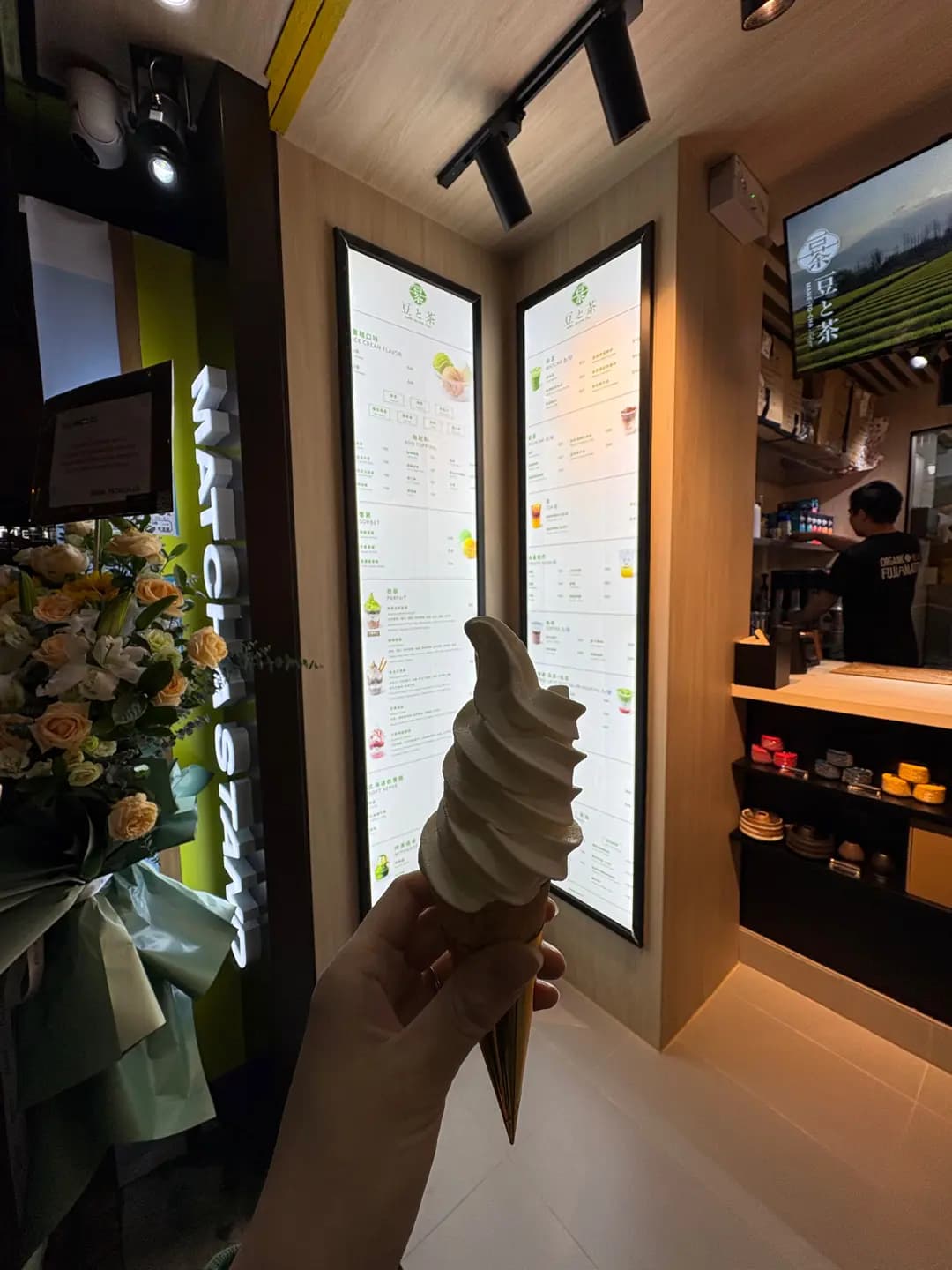 豆と茶 photo 3