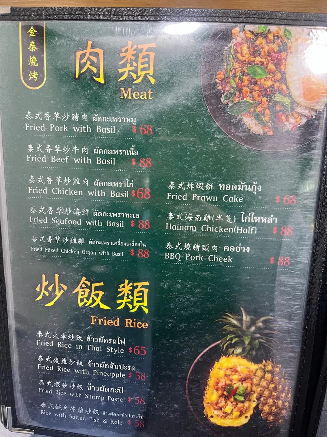 金泰燒烤 photo 2