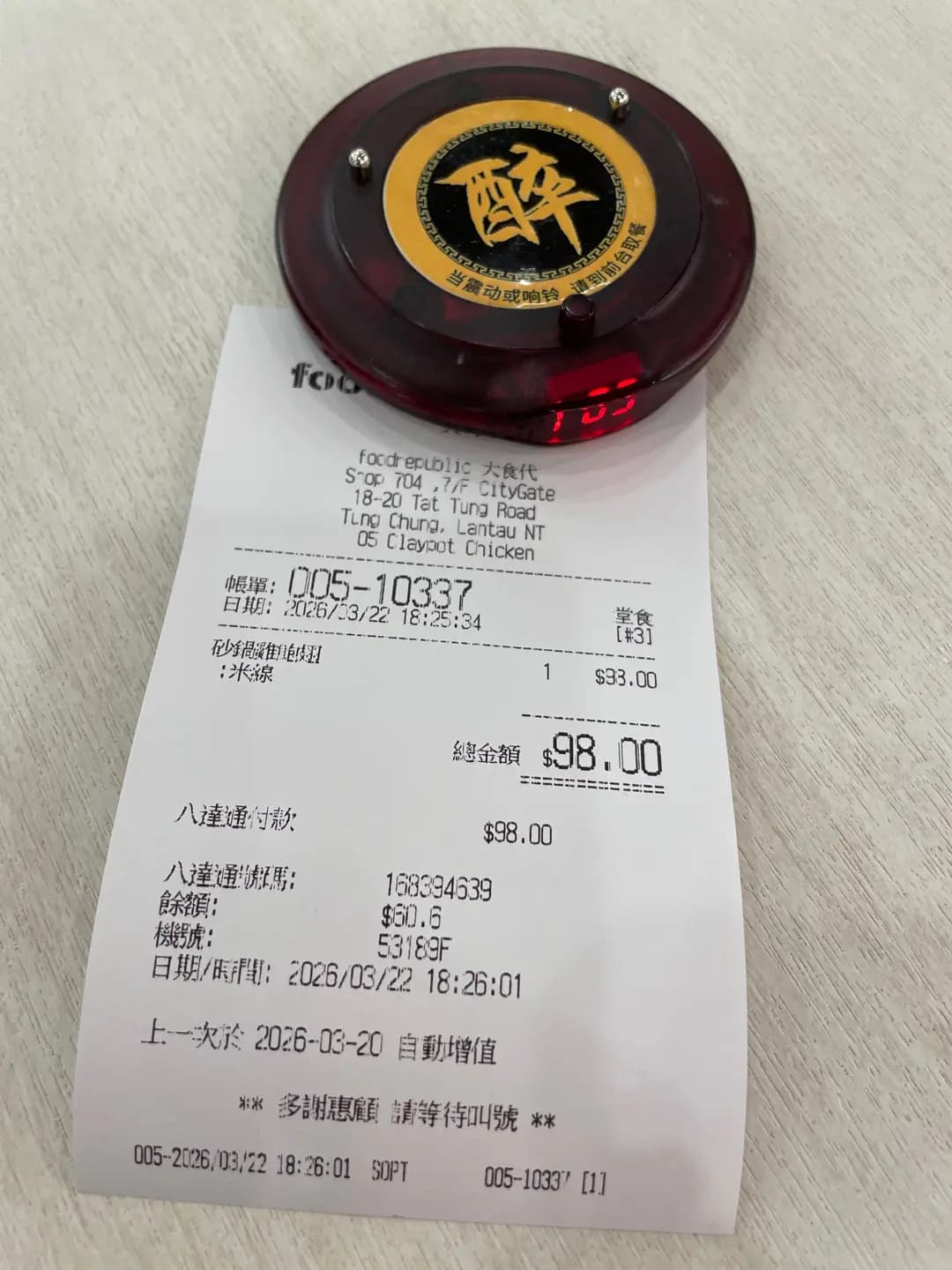 醉藥雞 photo 3