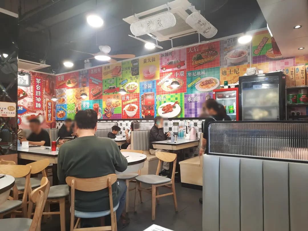 霸皇燒鵝冰室 photo 2