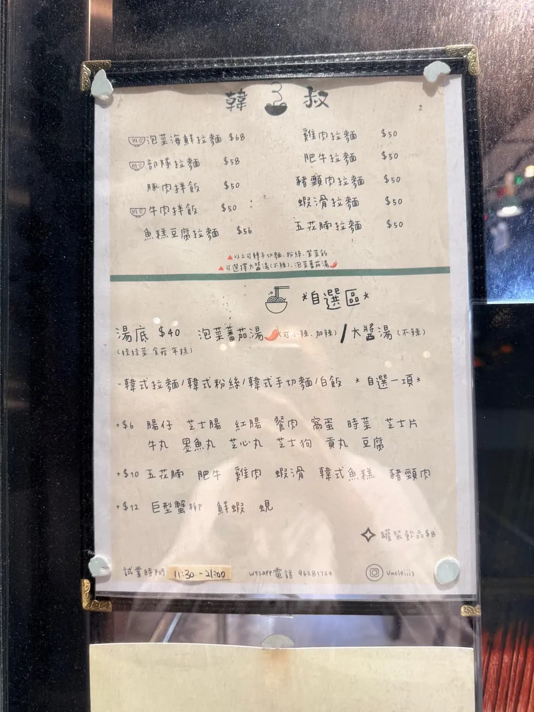 韓三叔 photo 1