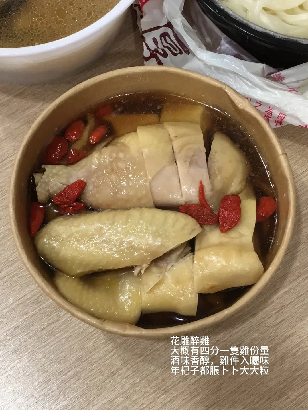 厚興瑜記手撕雞 (屯門市廣場1期) photo 5