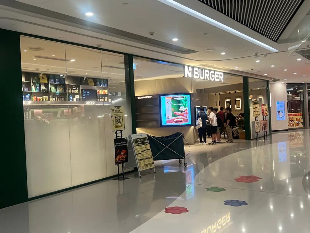 N+ BURGER (三布目) photo 1