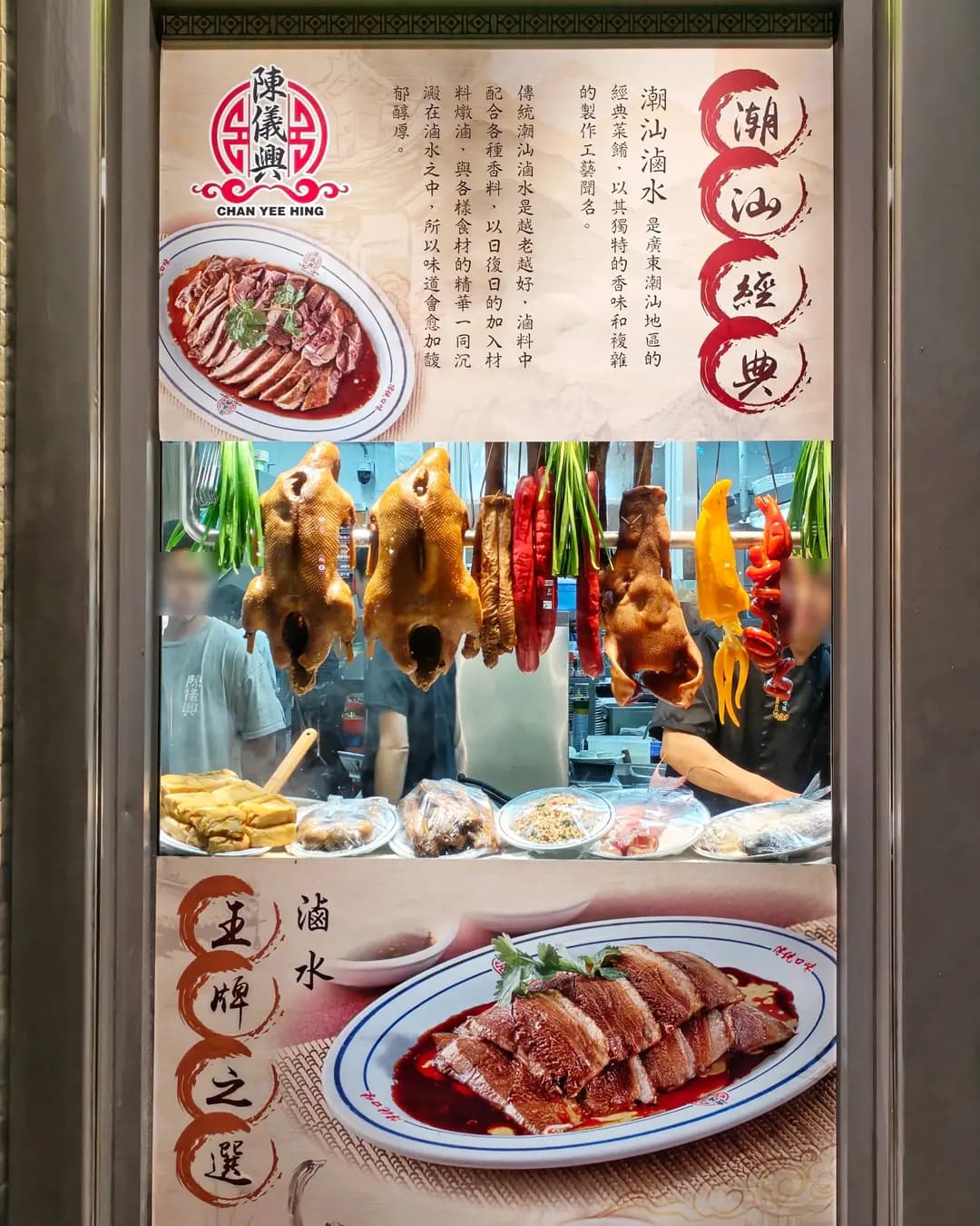 陳儀興潮州小館 (啟悅苑零售大樓) photo 8