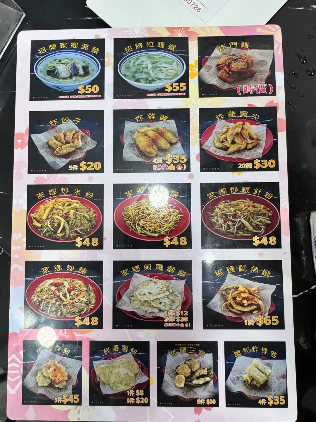 花姐湯麵 photo 4