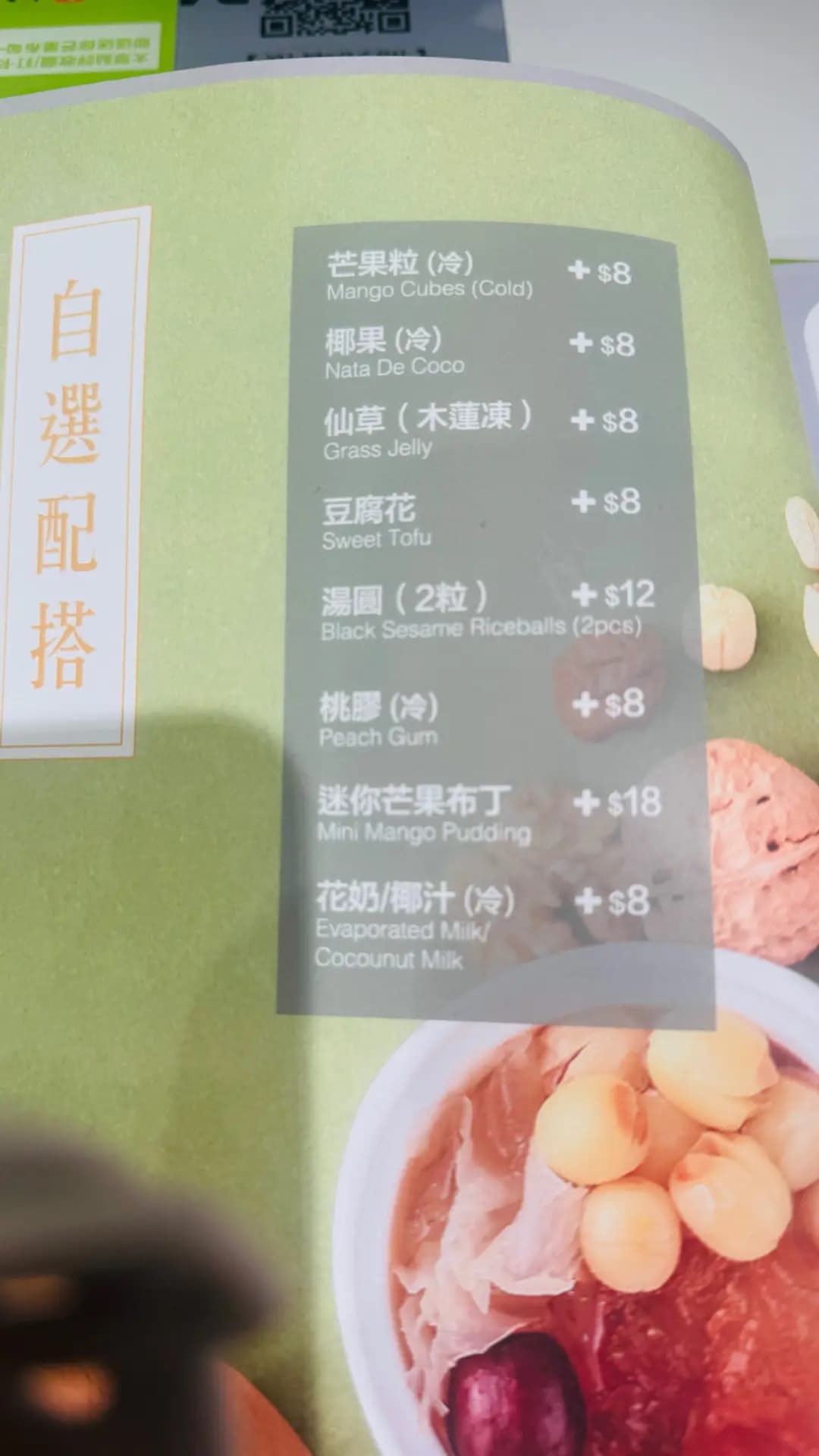 聰嫂私房甜品 (耀華街) photo 2