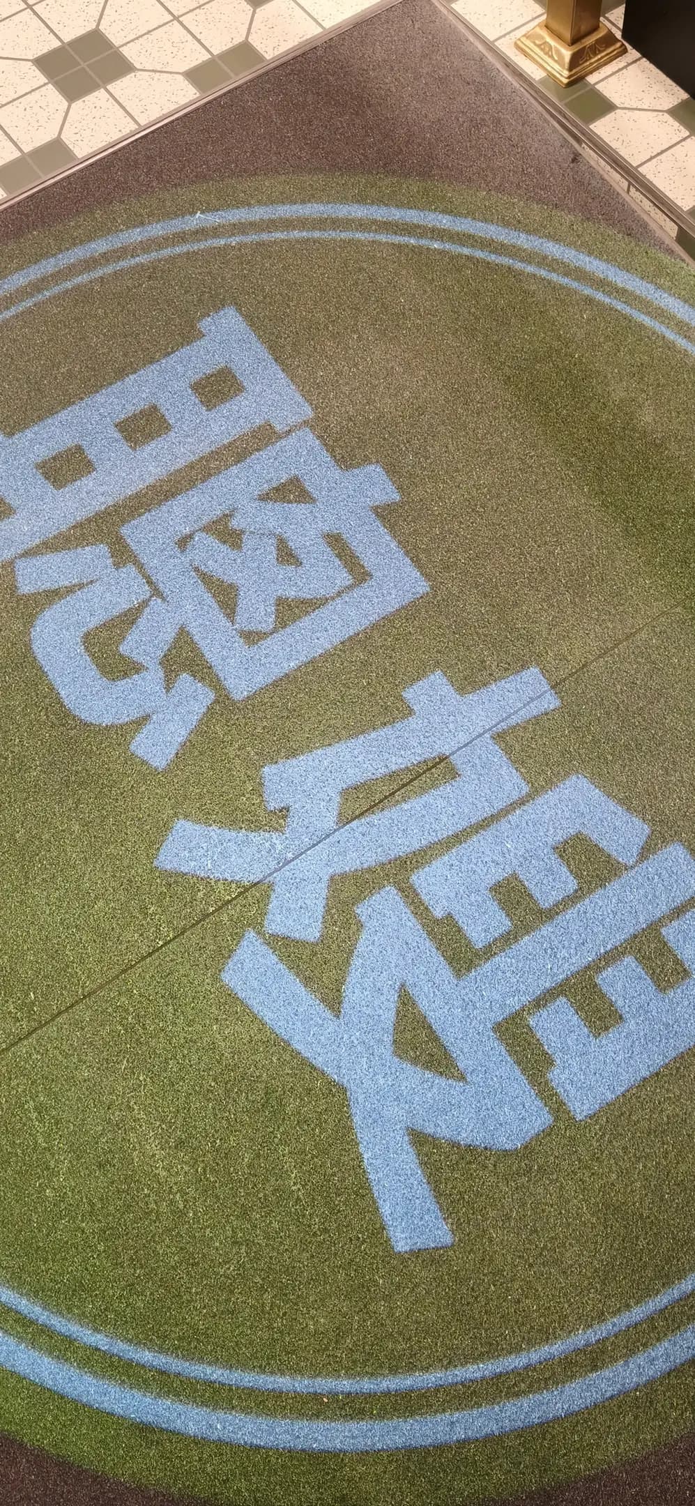 聰嫂私房甜品 (耀華街) photo 4
