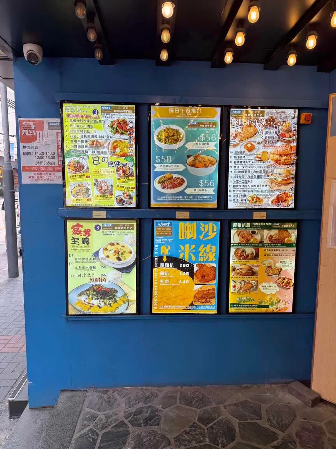 元朗冰室 photo 6