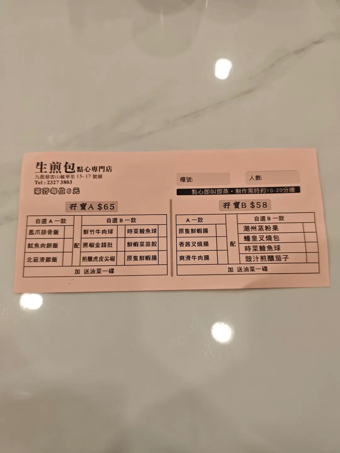 生煎包乳鴿皇 photo 6