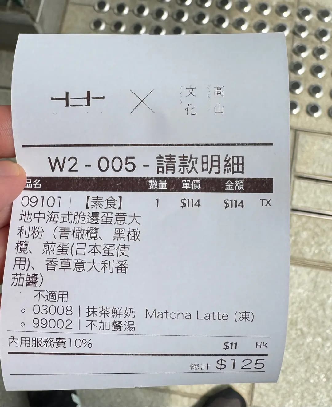 高山文化咖啡廳 photo 5
