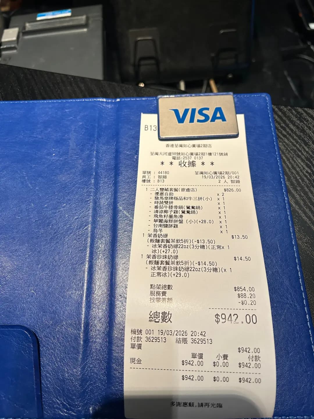 湊湊火鍋‧茶憩 (如心廣場二期) photo 5