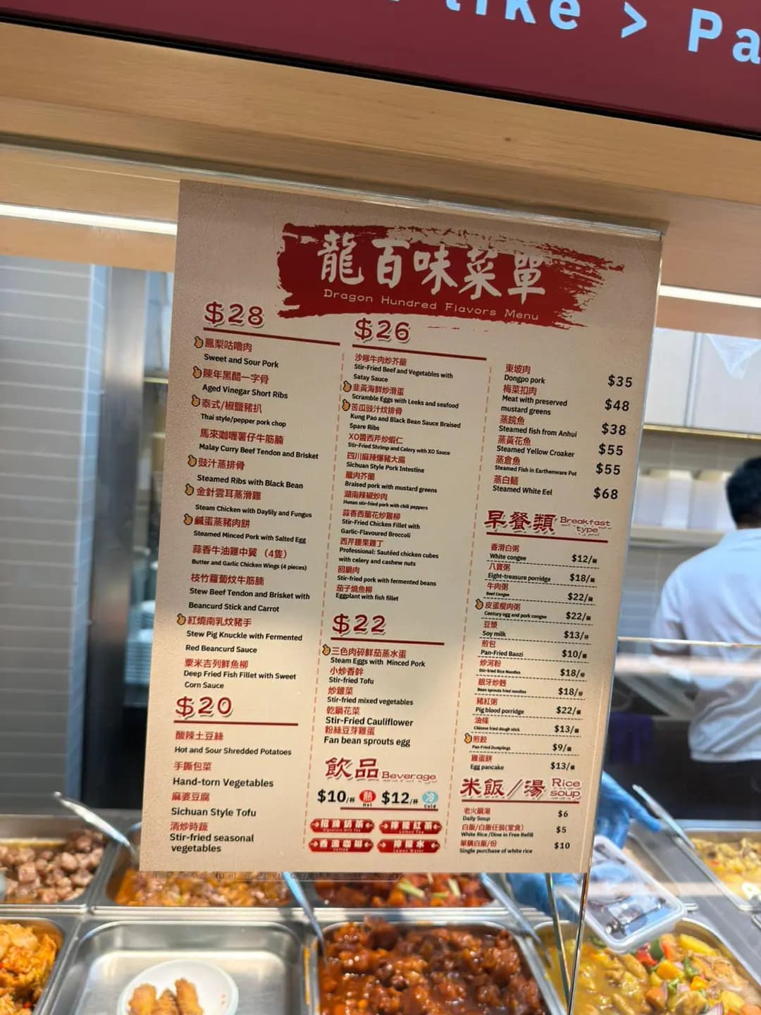 龍百味大廚 photo 1