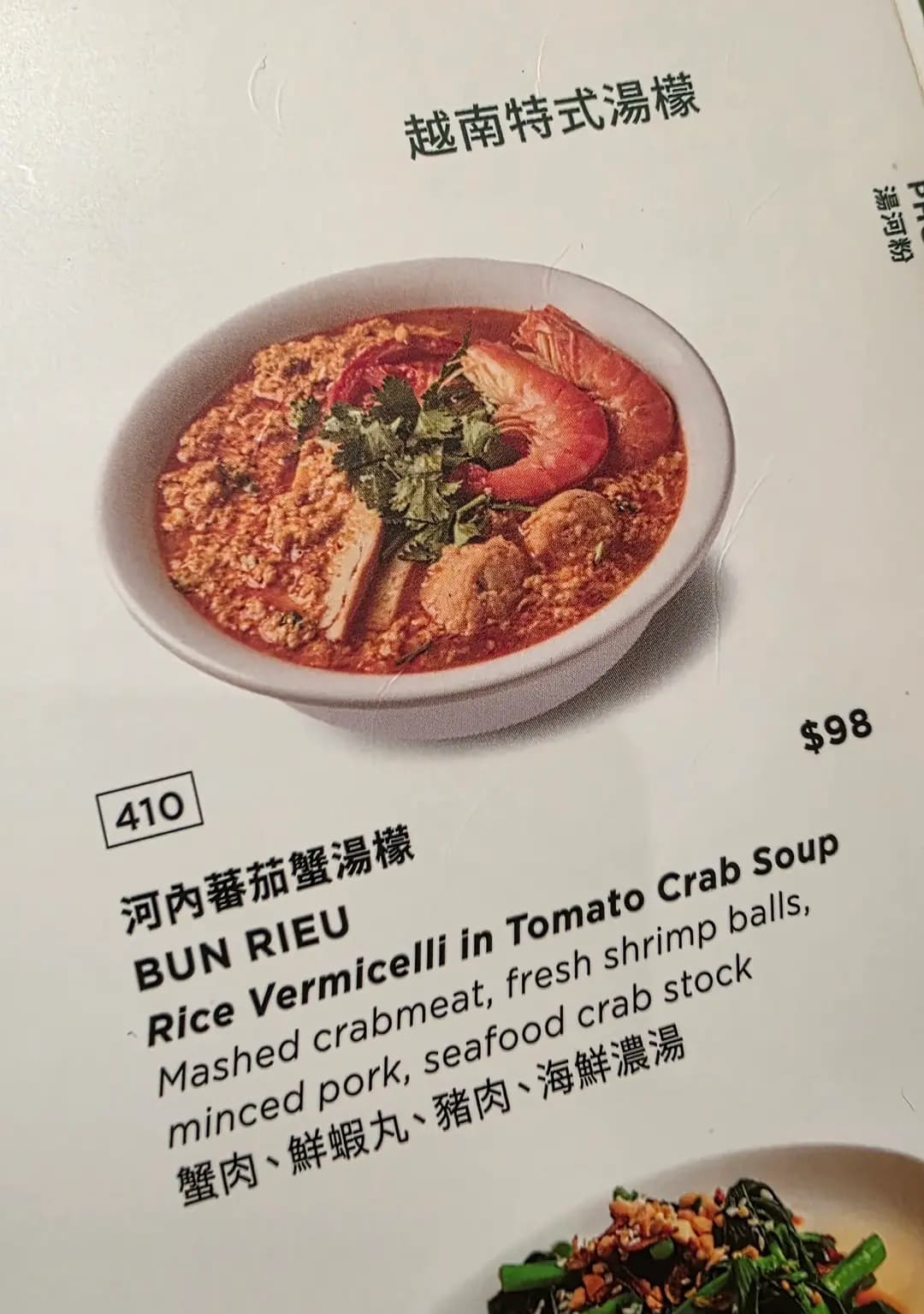 芽莊越式料理 photo 2