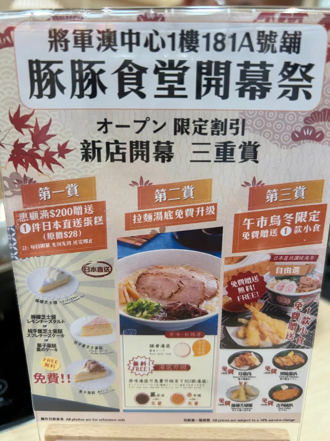 豚豚食堂 photo 2