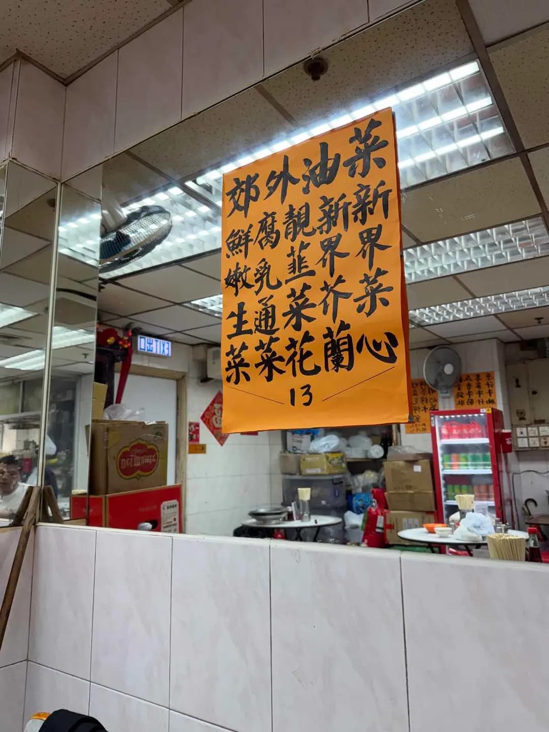樂園粉麵專家 photo 1