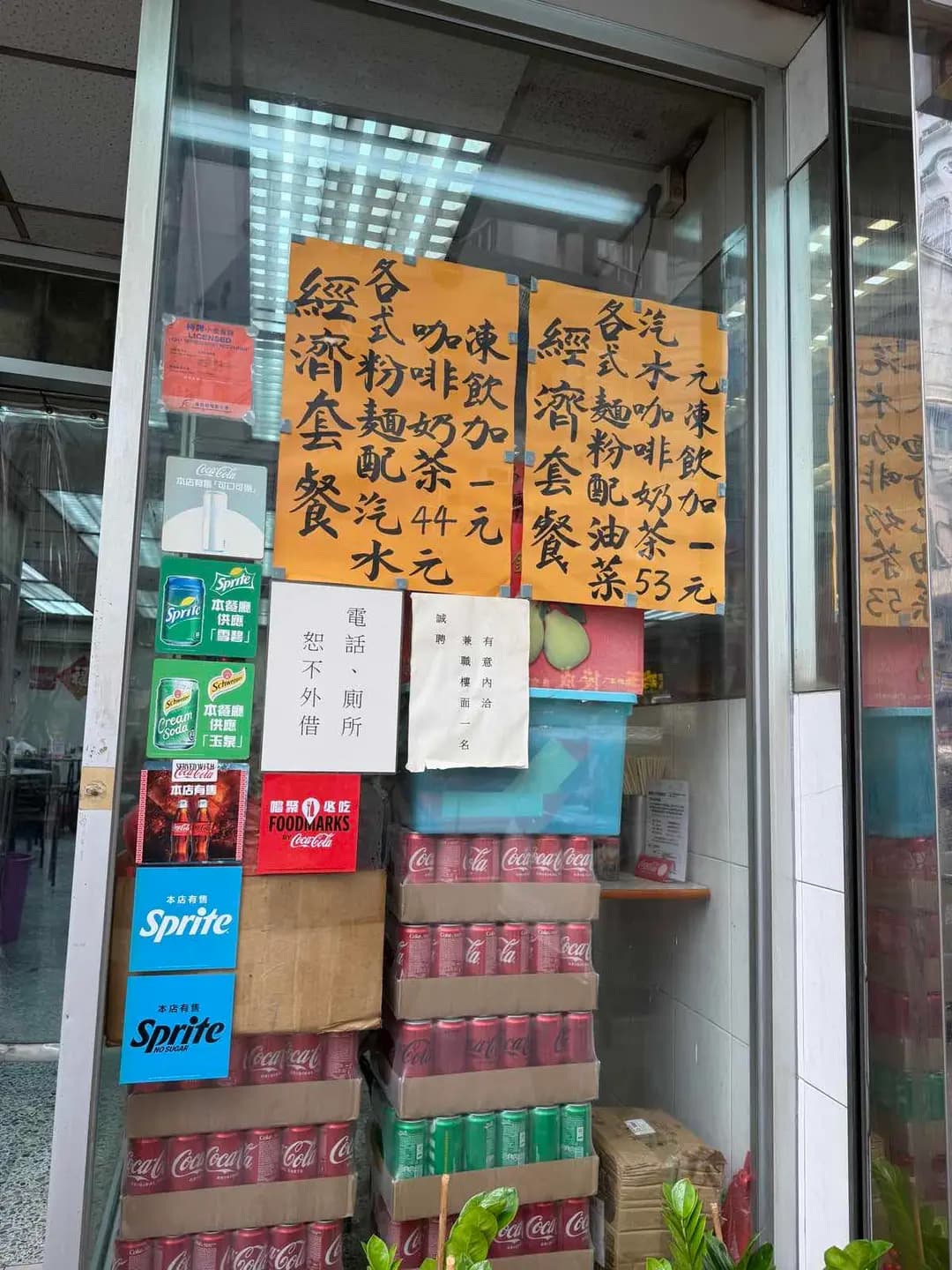 樂園粉麵專家 photo 2
