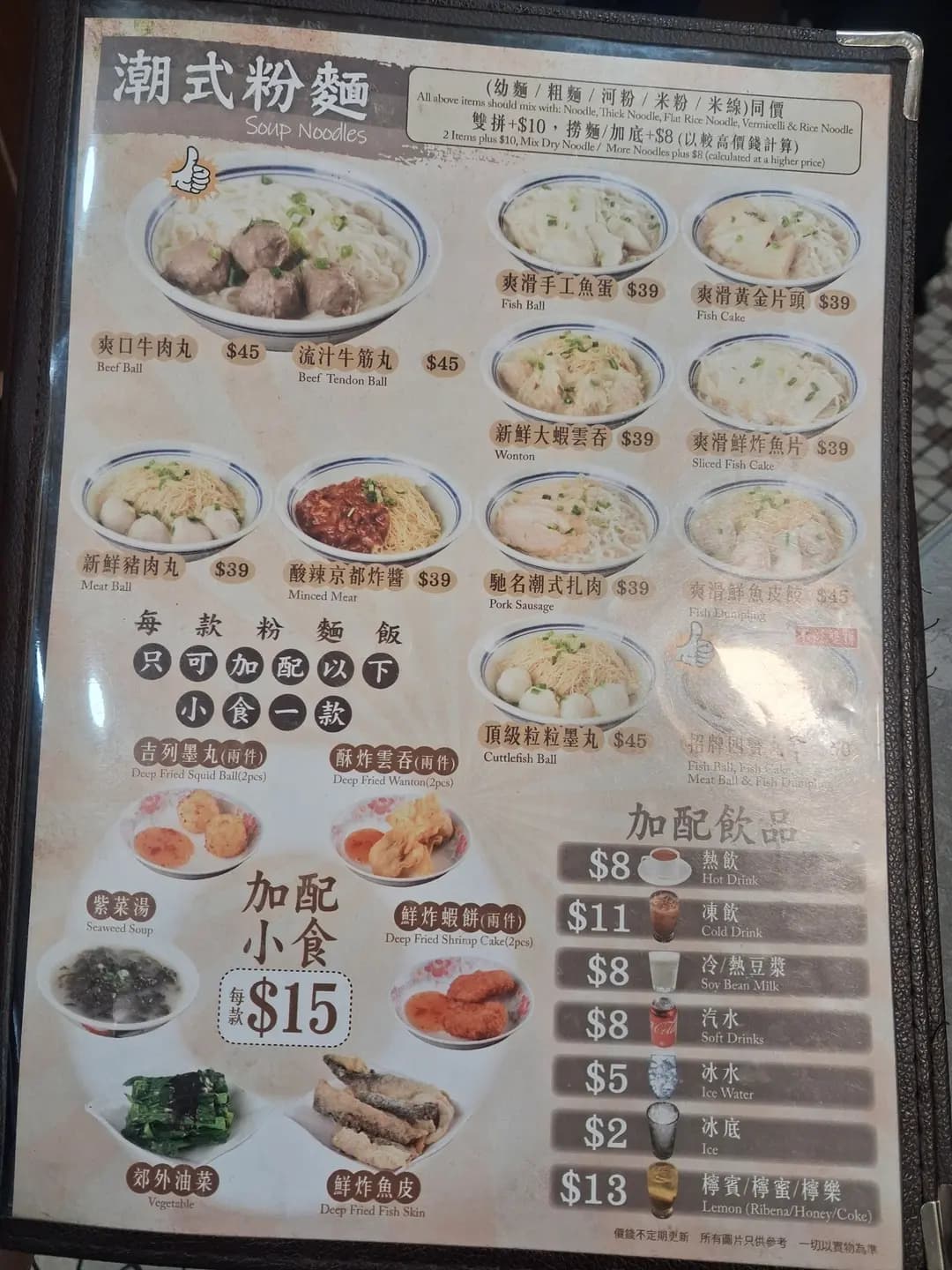 何富記麵家 photo 1