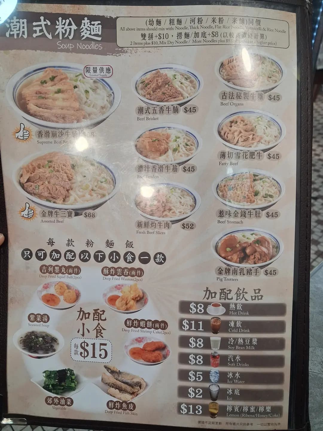 何富記麵家 photo 6