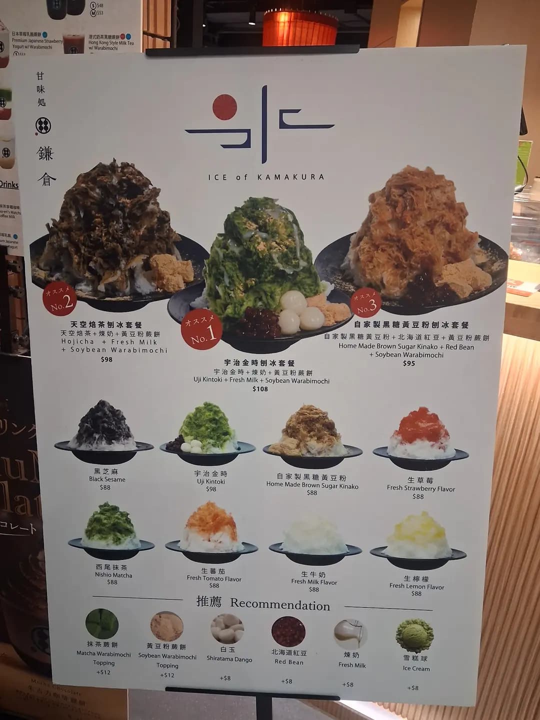 甘味處鎌倉 (希慎廣場) photo 7