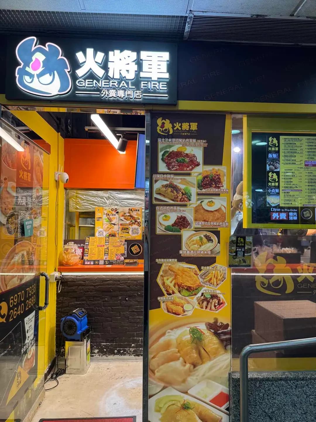 火將軍外賣專門店 photo 4
