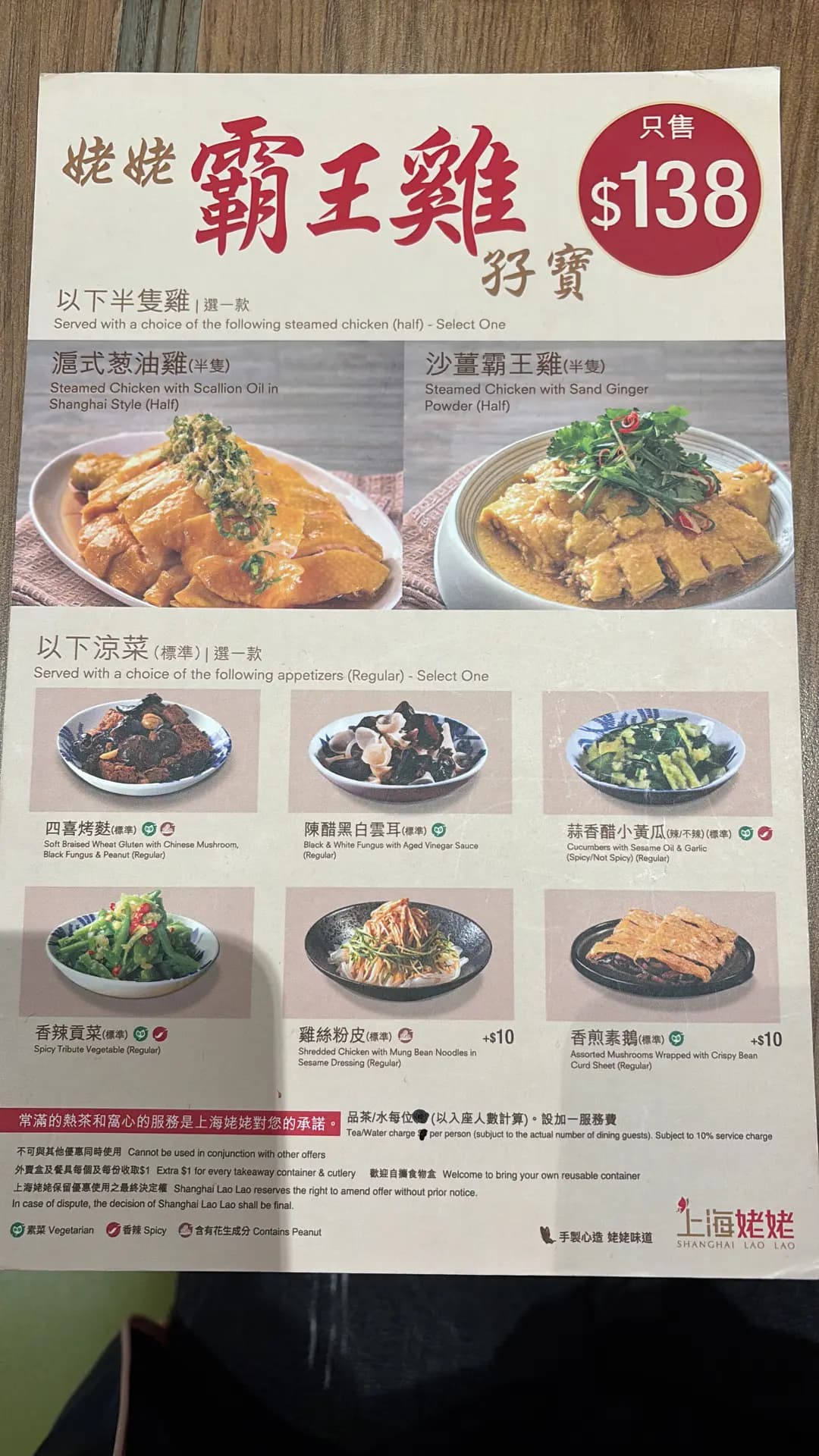上海姥姥 (馬鞍山廣場) photo 1