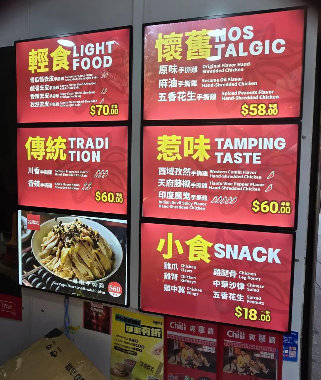 呂錦記手撕雞專門店 (皇后大道西) photo 4