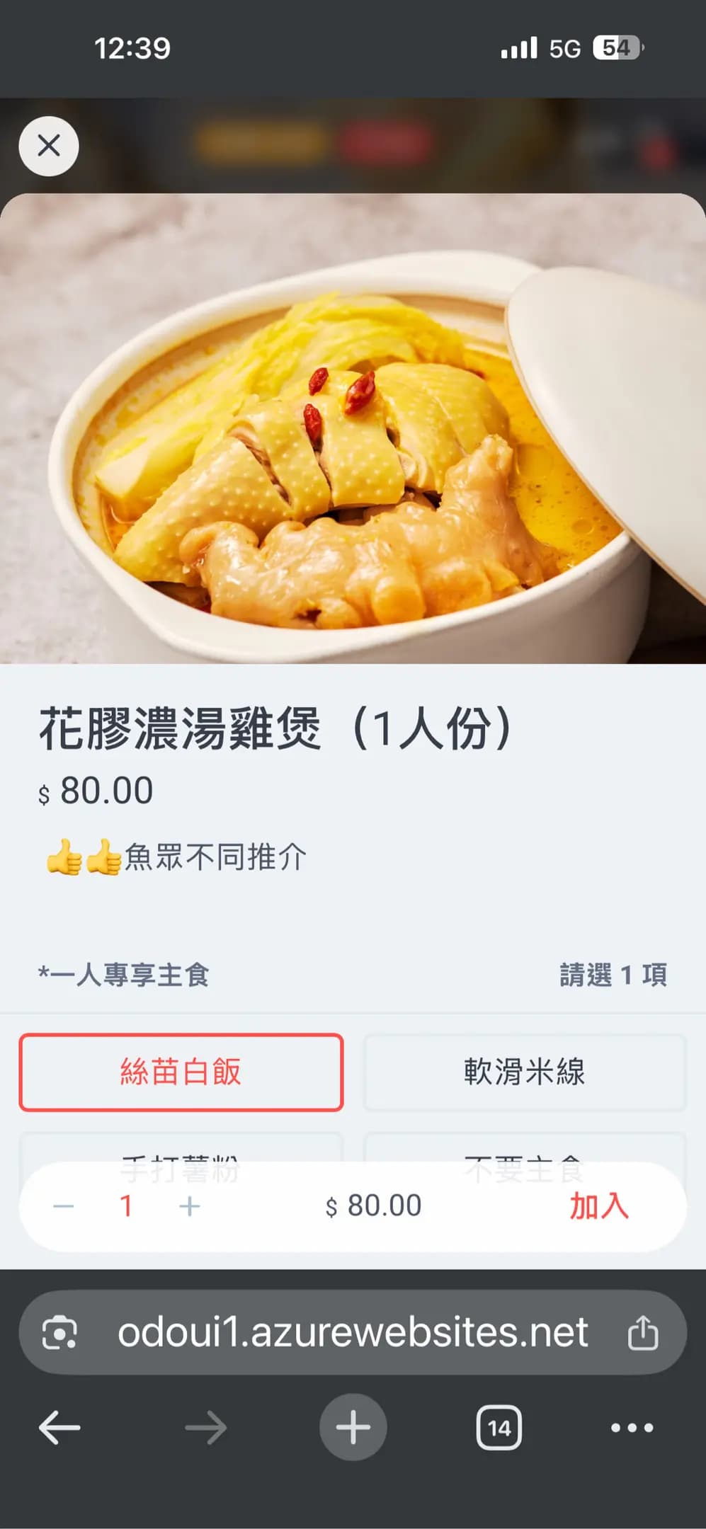魚眾不同酸菜魚 (海怡西商場) photo 4