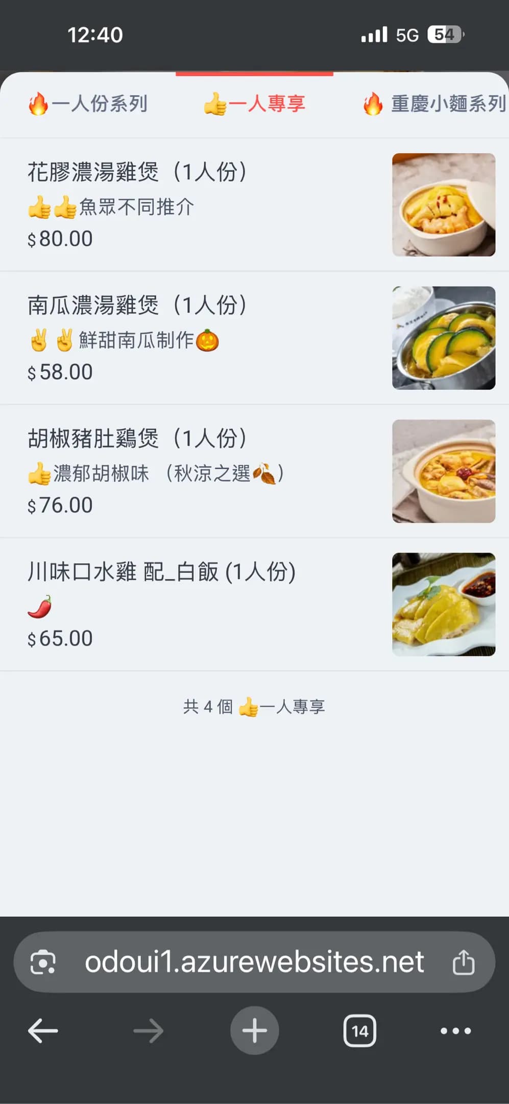 魚眾不同酸菜魚 (海怡西商場) photo 8