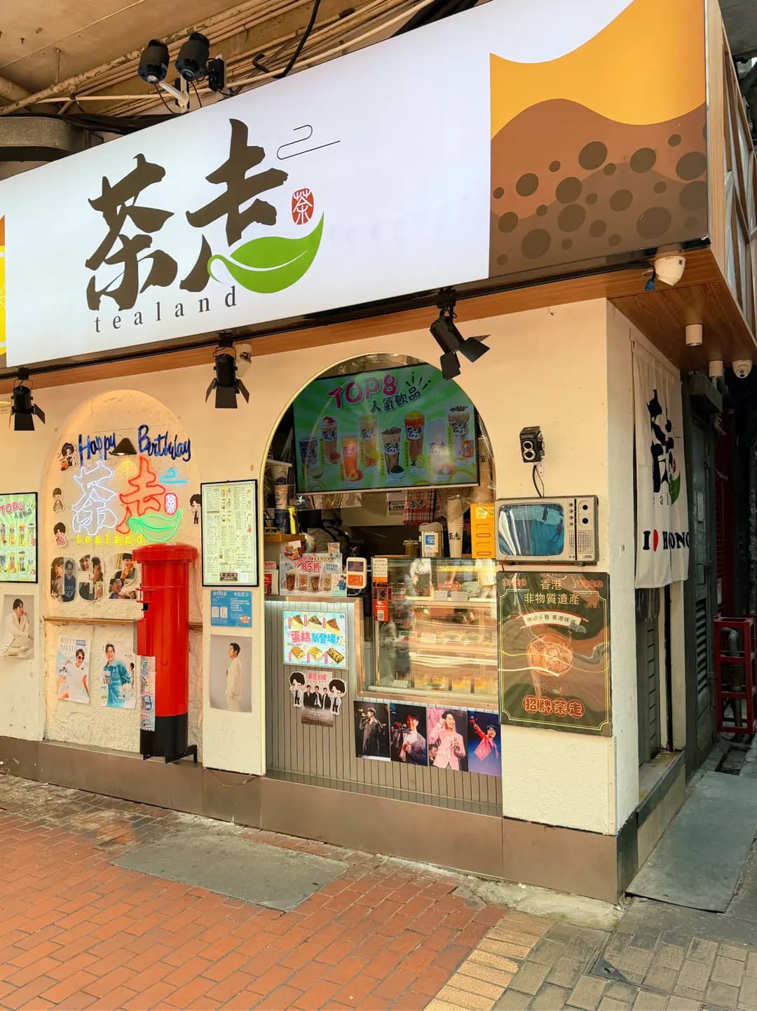 茶走 photo 1
