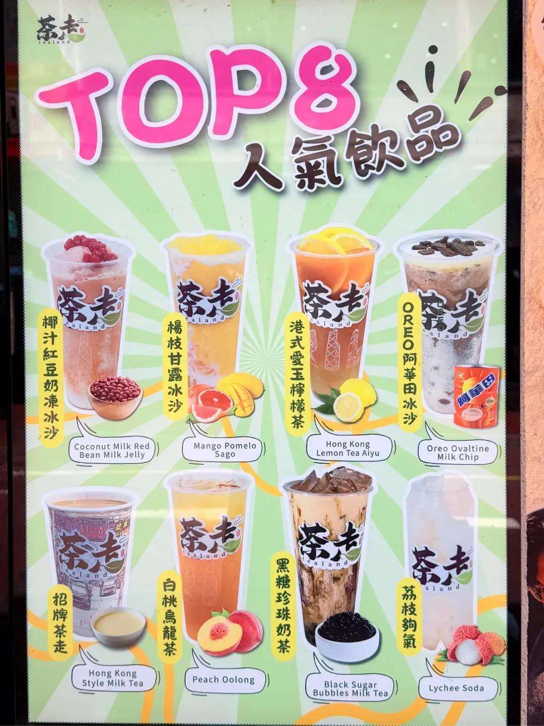 茶走 photo 2