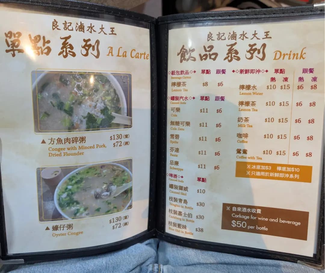 良記滷水大王 photo 6