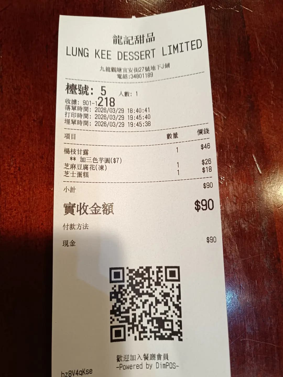 龍記甜品 photo 5