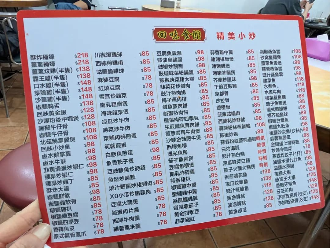 回味食館 photo 2