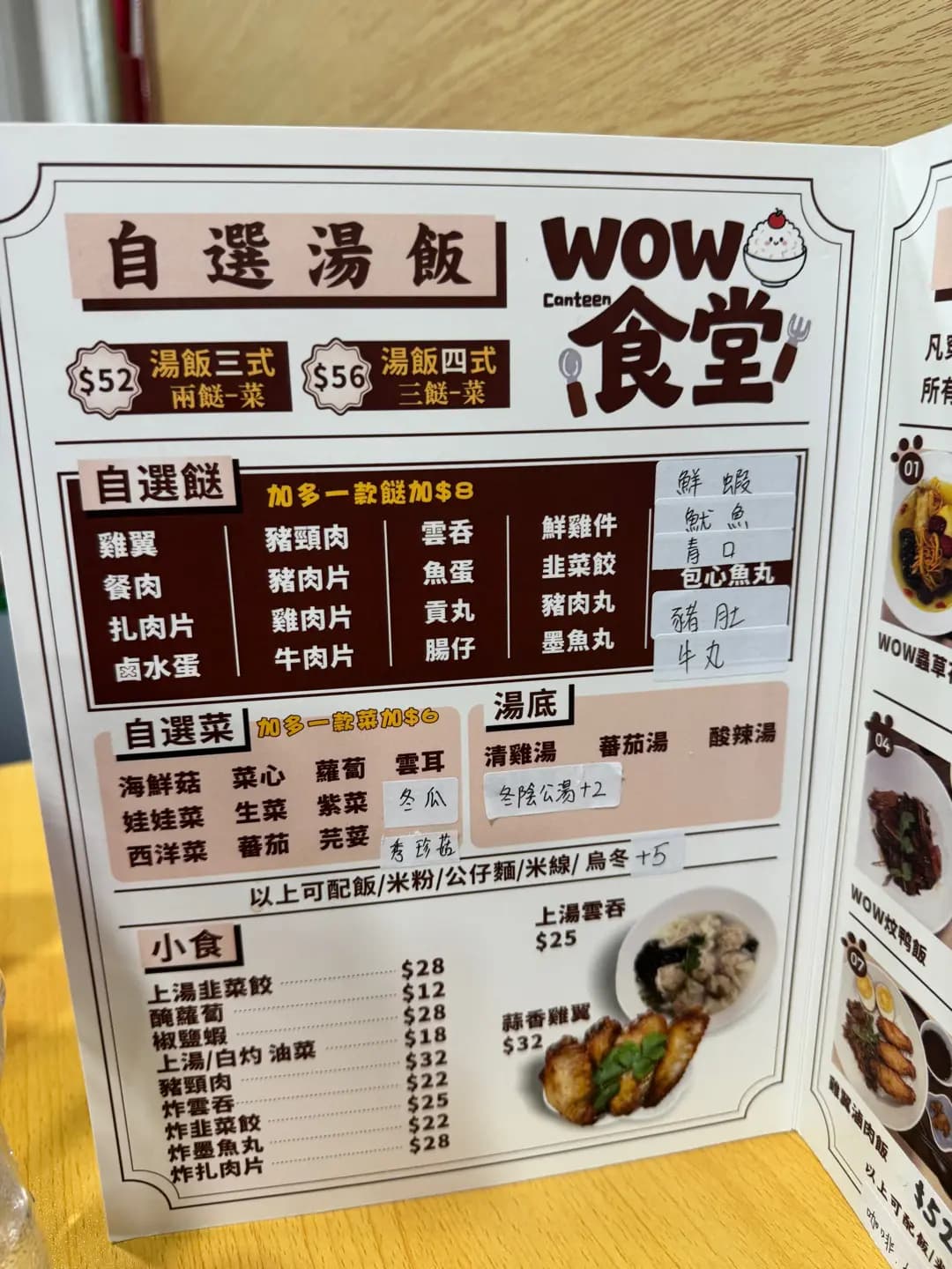 Wow食堂 photo 8