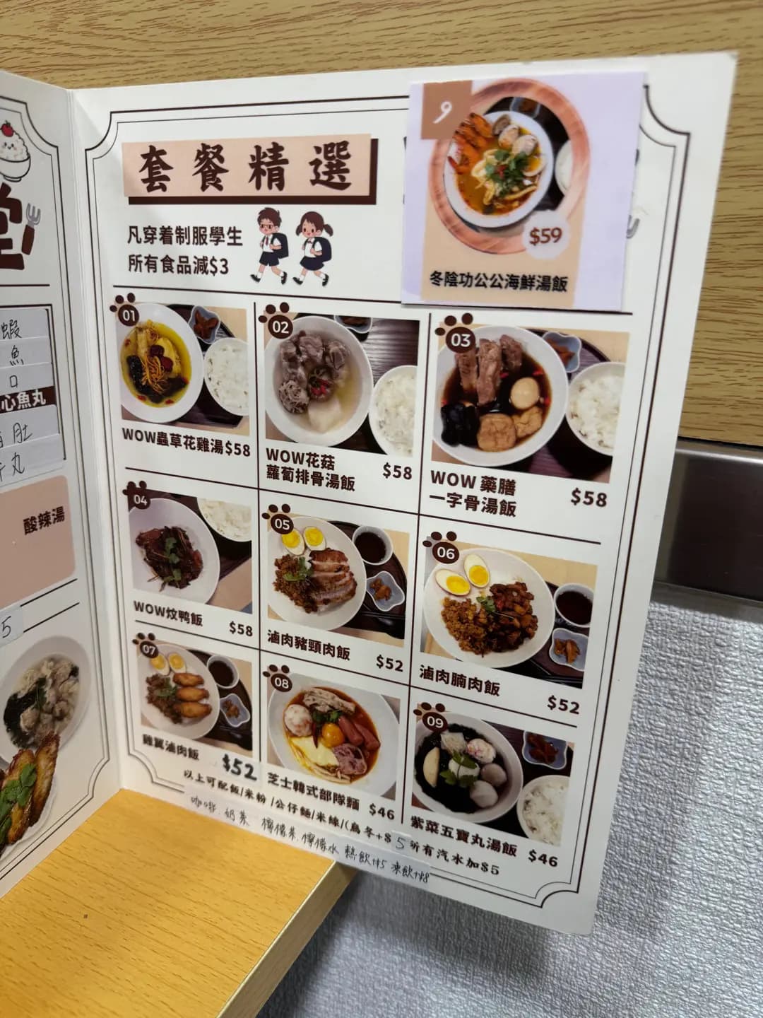 Wow食堂 photo 1