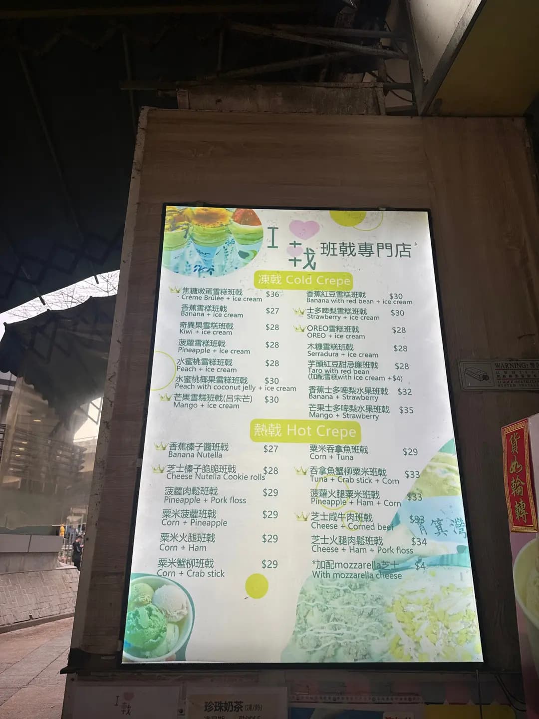 I Love 戟 - 班戟專門店 photo 5