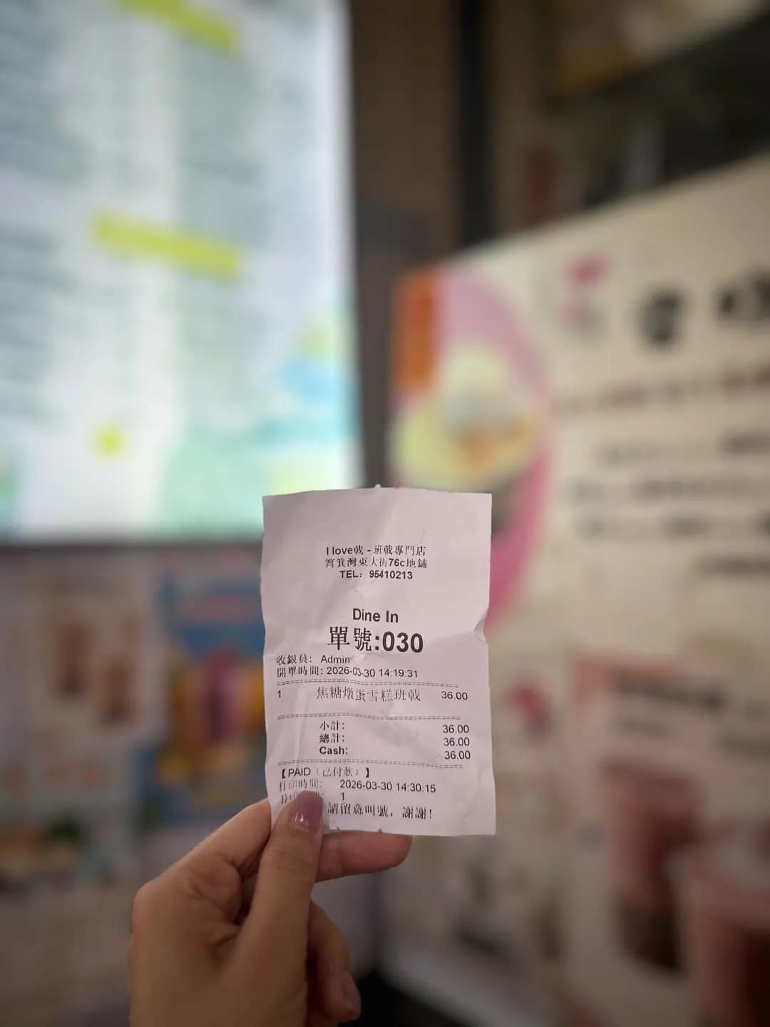 I Love 戟 - 班戟專門店 photo 3