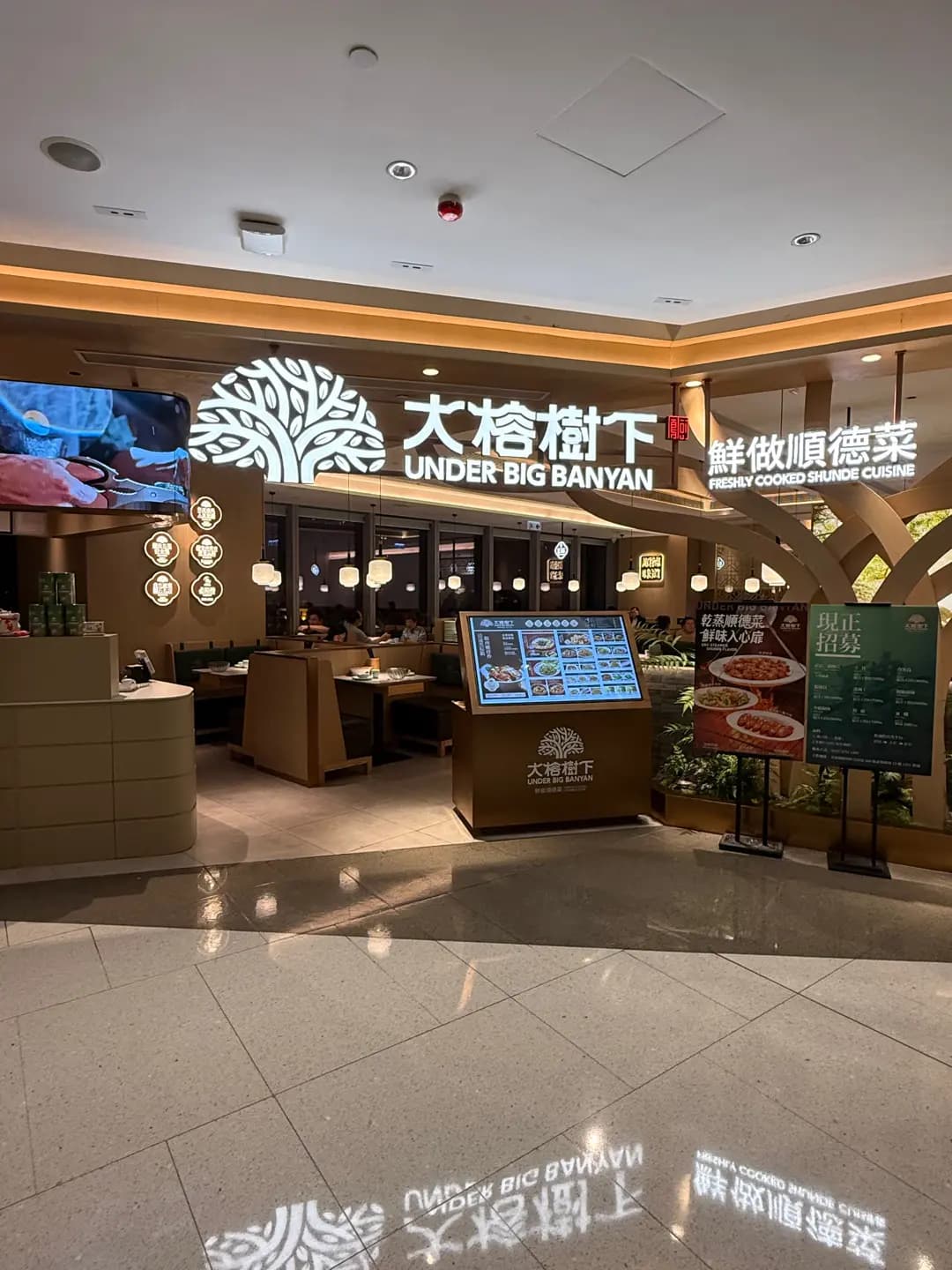大榕樹下 (希慎廣場) photo 7