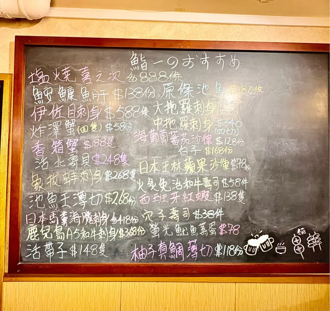 鮨一 (厚福街) photo 4
