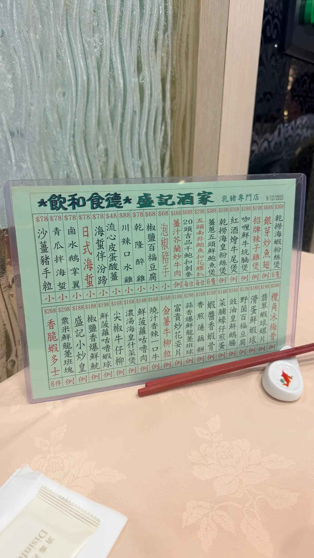 盛記酒家 photo 5
