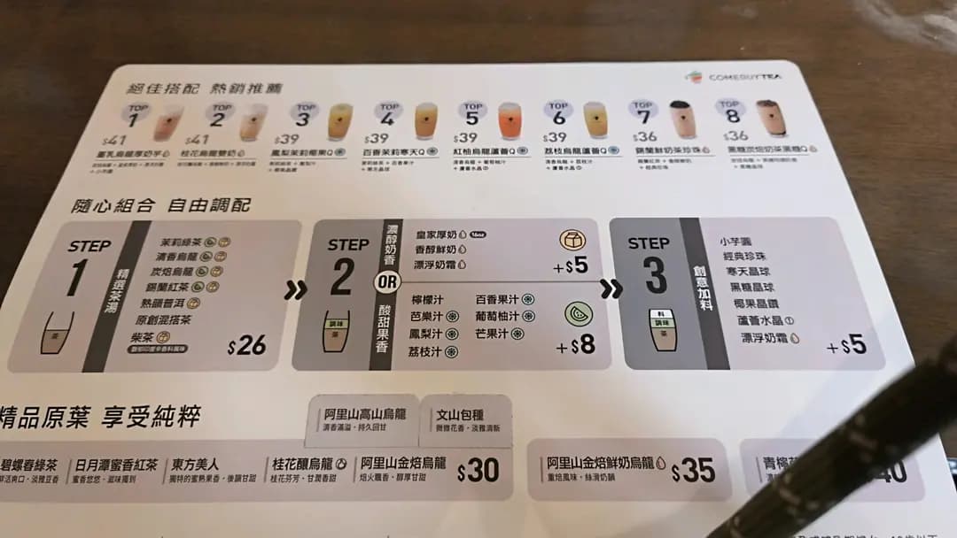 COMEBUYTEA (豉油街) photo 7