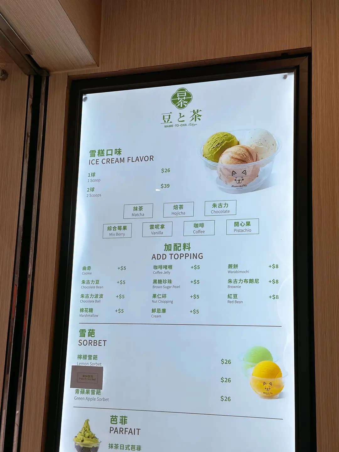 豆と茶 photo 8